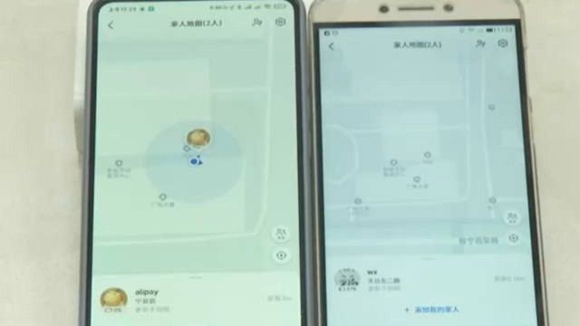 守护亲情还是窥探隐私?高德“家人地图”功能上线,引发质疑