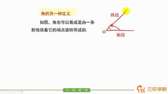 什么是平角,什么是周角呢?简单的问题,需要逻辑严密的回答