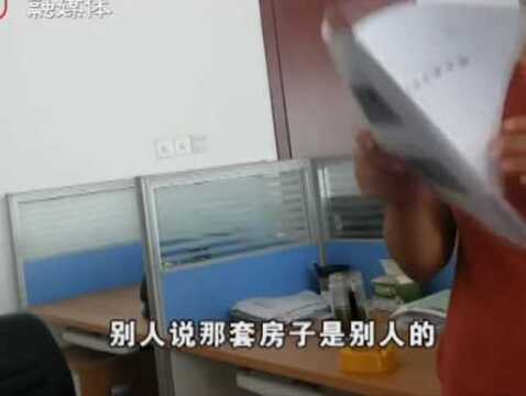 中国银行灵石支行:男子还房贷四年,竟被银行通知房子是别人的