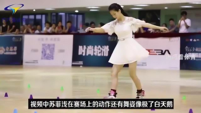 中国女神苏菲浅夺冠,用轮滑和颜值征服世界,别人家的孩子