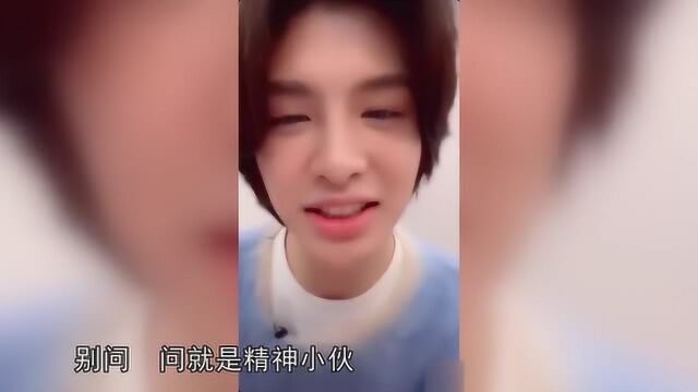 黄明昊:称精神小伙,阿信:网络冲浪领头羊,蛮阿信的嘛!