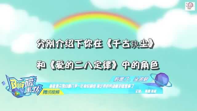 Big磅来了!许凯专访:做客专访间介绍自己在两部剧中的角色!