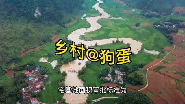 关于农村宅基地,包含各种基本常识,分24条,给农民讲一下!