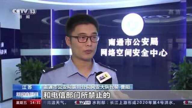 非法转租“95”号段供网络诈骗 15名犯罪嫌疑人被移送检察机关审查起诉