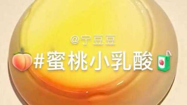 治愈系史莱姆,蜜桃小乳酸,瞬间治愈所有烦恼