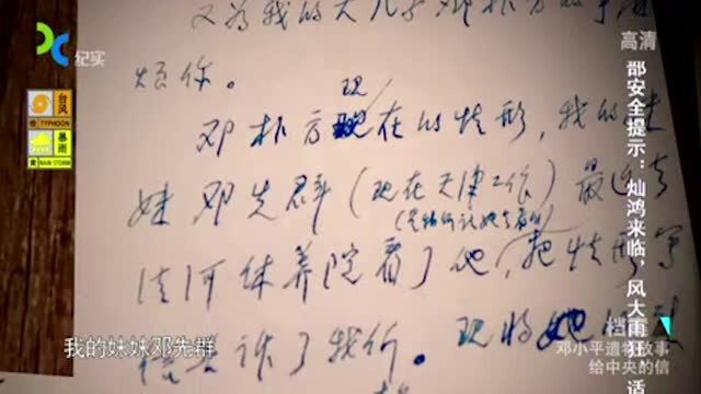 1970年,邓朴方的境况让70岁的小平做出这个决定,可怜天下父母心