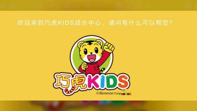 北京巧虎KIDS早教中心申请破产 相关负责人失联