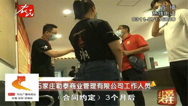 5万保证金为何近1年不退商户?勒泰工作人员和记者玩“文字游戏”