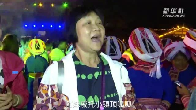 阿妹戚托:激情火把节 狂欢不夜天