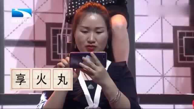 奇妙的汉字:“享”“火”“丸”组字,火的变形是这个.