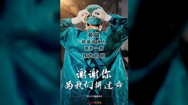 庆贺中国医师节,《大医凌然》《手术直播间》等医学小说不容错过