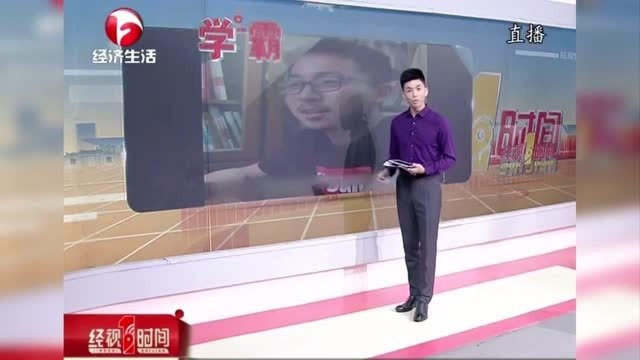 表哥是目标!阜阳15岁高二少年考上中科大 网友:真学霸!