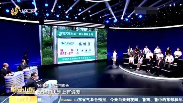 速看!《问政山东》播出第64期 济南市政府接受问政