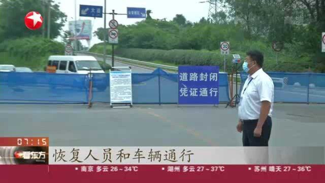 大连湾街道全面“解封” 恢复正常经济社会秩序