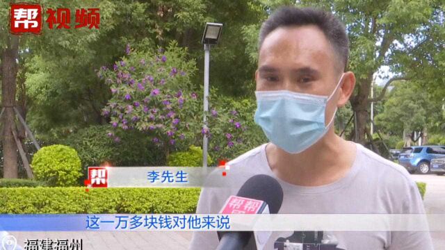 错转万余元到他人账户,联系收款方后遇“反转”?