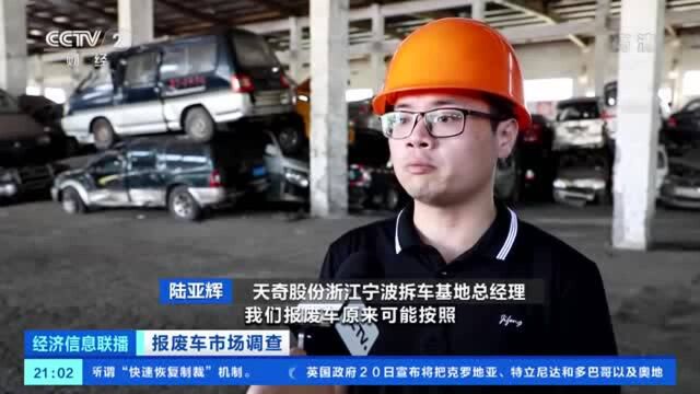 废汽车“论斤卖”?新规实施在即,汽车拆解行业规模未来超千亿