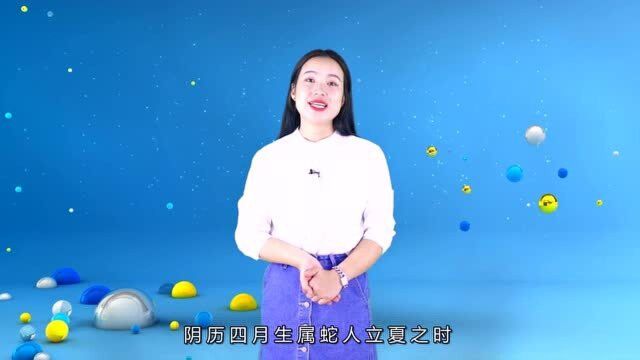 属蛇人:如果出生在这几个月份“命很苦”!你家有吗?看完不许哭