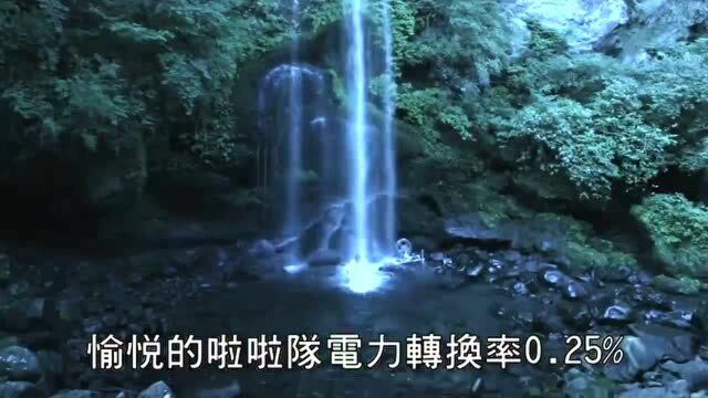 『电到底如何产生的』panasonic年度品牌宣传【中文字幕】