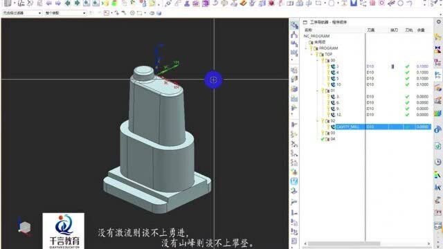 UG编程简单快速讲解报告最短刀具使用莫莫