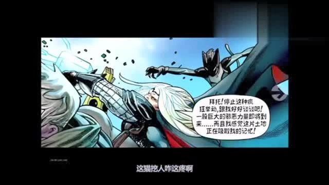 漫威独家定制游戏漫画,深层解读!漫威联动来了!