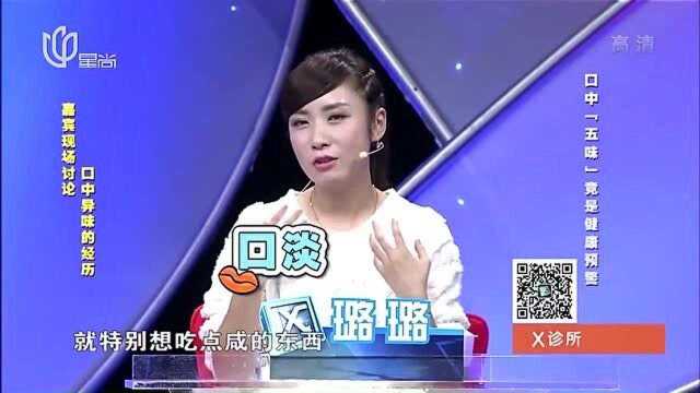 嘴巴产生异味说明有病?正常的嘴巴应该有什么气味?专家:没味也有病!