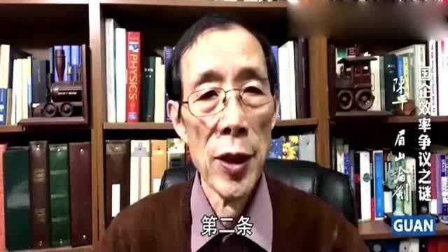 陈平教授:有人说国企没有效率,那是没有明白国企存在的意义!