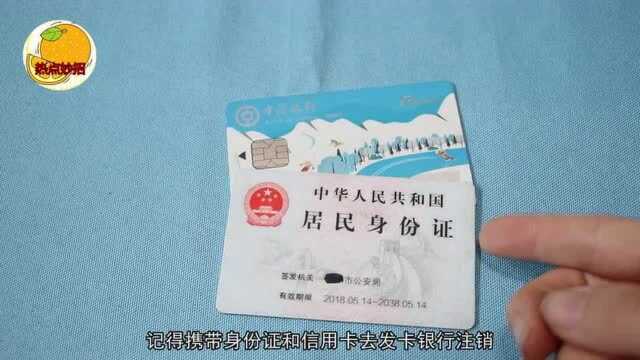 没钱的银行卡长期闲置也不注销会怎样?很多人不懂,都看看