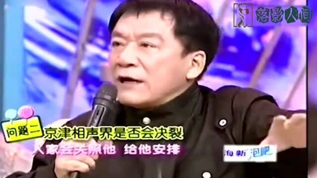 主持人为师父遗产惹事后悔吗,郭德纲的回答,证明侯耀文没看错人