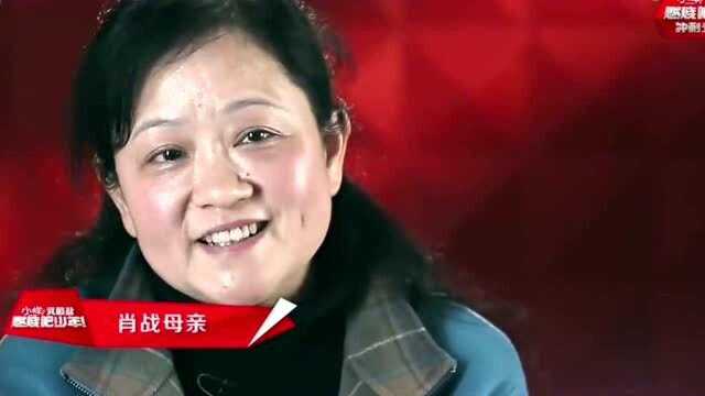 肖战母亲在节目中亮相,坦言说想要抱抱儿子,肖战当场忍不住泪奔!