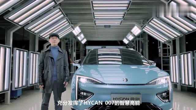 中高端纯电SUV再添悍将!HYCAN,007,26.26万元起售