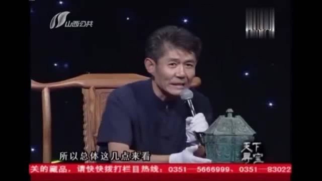 天下寻宝:捡漏还是做梦?一件青铜方彝,小伙竟估价两千万!