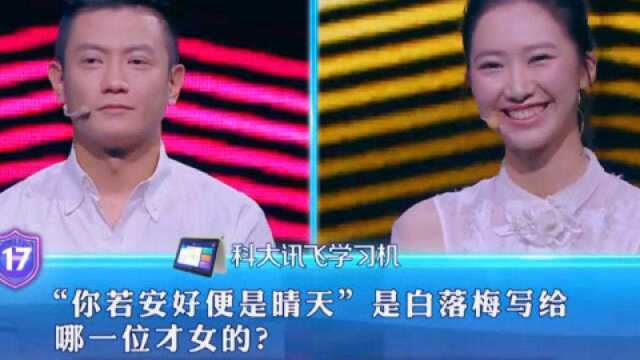 “你若安好便是晴天”,是白落梅写给哪位才女的?