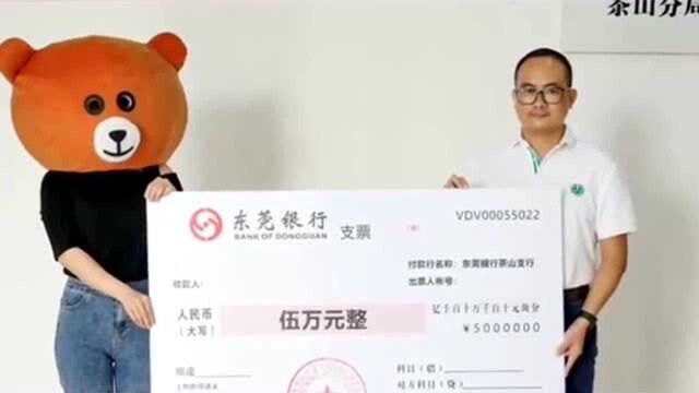 向这位东莞人学习,打个电话就获得50000元,着实令人羡慕了!