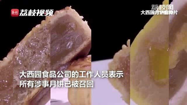 广西现“早产”月饼 厂商:手滑多打了个零