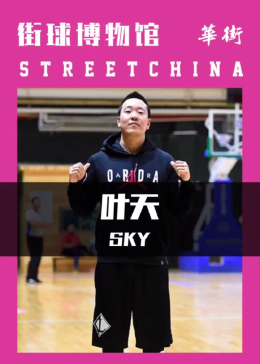 当年的叶天因为女友喜欢吴悠，去找他单挑，随后加入CL