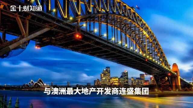 中国买家不再青睐!澳洲又迎坏消息:中企放弃价值3亿房地产项目