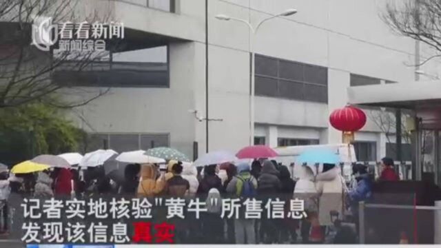 两块钱就能跟偶像面对面?网上有大量“黄牛”售卖明星航班信息