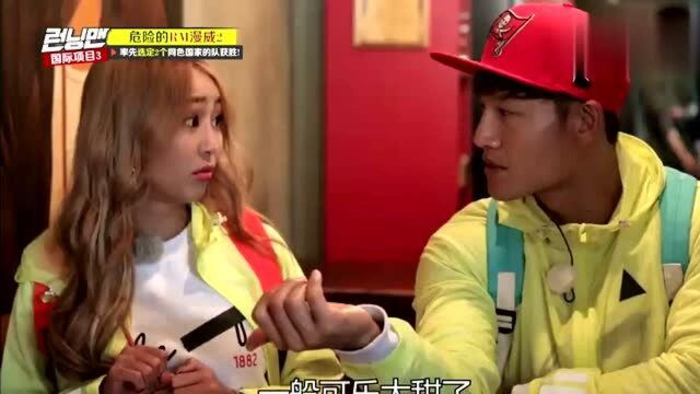 Runningman:金钟国的恋爱风格是“对我示好就会产生好感”