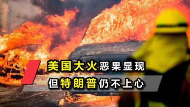 大批硅谷公司或集体逃离加州!特朗普万万没想到,事态会这么严重