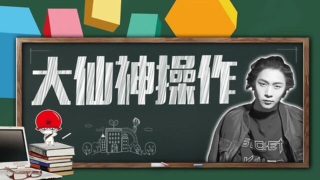 大仙神操作:大仙宫本太无情,竟然当着敌方射手面击杀辅助