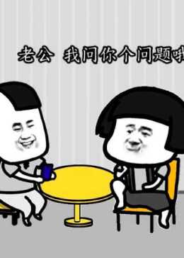 这个问题到底该怎么回答呢？ - 腾讯视频