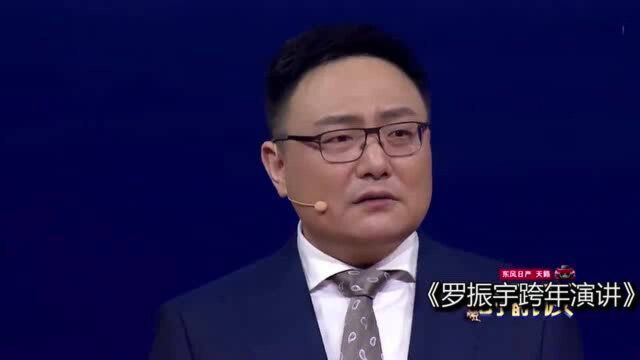 罗振宇:老辈人觉得结婚才算成年,年轻人觉得是万事俱备只欠东风