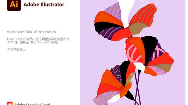 Illustrator 2020官方下载/AI 2020软件安装教程