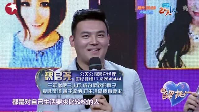 帅小伙3年增肥30斤,发胖前的照片引女嘉宾大爱,主持人:毁了!