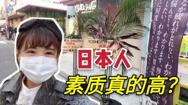 日本国民素质真的高么?新店开业祝福花篮被抢空,光秃秃的怪可怜