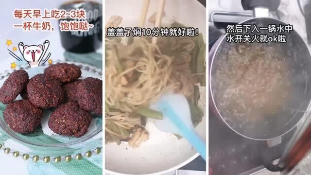 男女身材控制瘦身减肥食谱可可燕麦饼 豆角焖面 减脂糙米茶