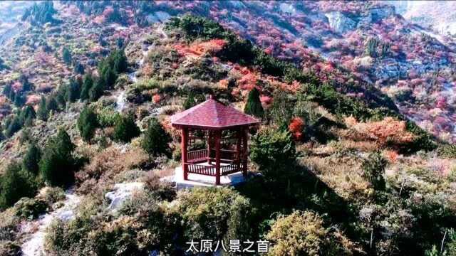 山西不止有煤和醋,带你认识不一样的山西晋阳古八景