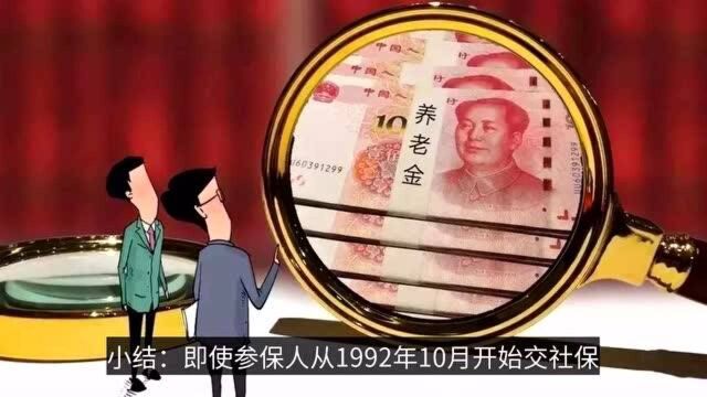 社保交30年,退休领多少养老金?确定这5个数据,自己就能算