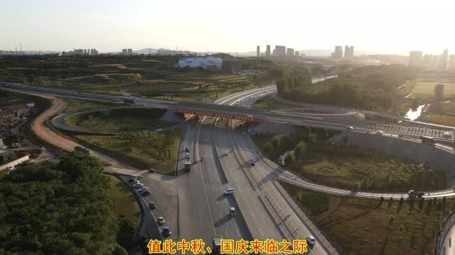 国庆中秋双节合璧,合家团圆共叙情谊!—山西省公路局晋城分局