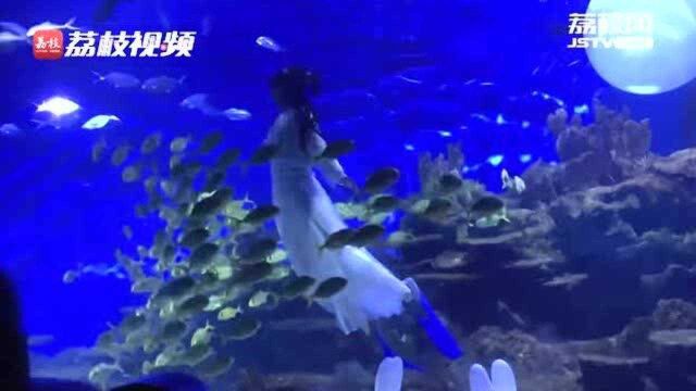 美!95后女律师兼职“海底”嫦娥 表演“水中奔月”